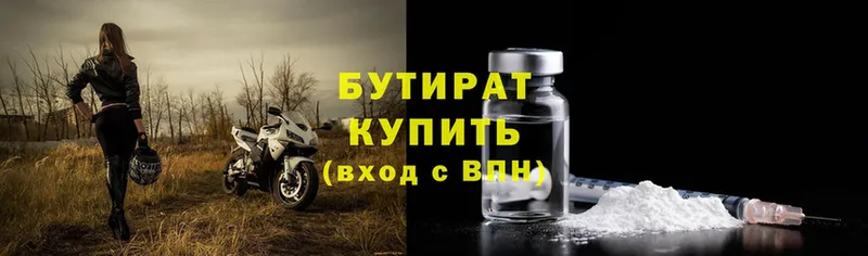 БУТИРАТ вода  Высоцк 