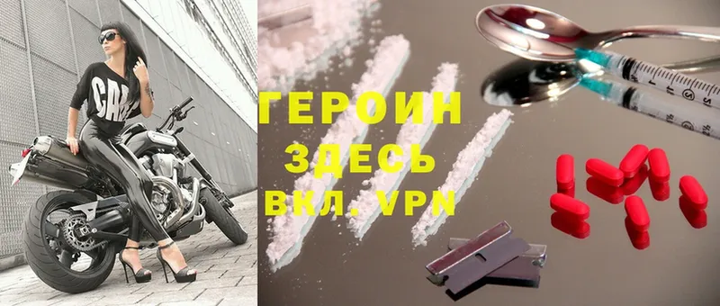 ГЕРОИН Heroin  Высоцк 